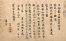 行楷书持书帖 蔡襄 宋代 