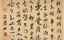 谢郎帖 蔡襄 宋代 