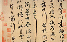 脚气帖 蔡襄 宋代 