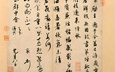 京居帖 蔡襄 宋代 