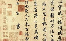澄心堂纸帖 蔡襄 宋代 
