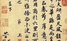 大研帖 蔡襄 宋代 