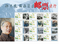 书画图文-“孙日晓国画艺术”个性化邮票由中国邮政发行