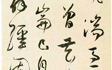 七言草书律诗 陈元素 明代 