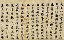 跋苏轼《李白仙诗卷》 蔡松年 宋代 