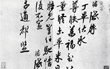 致子通都监 蔡翛 宋代 