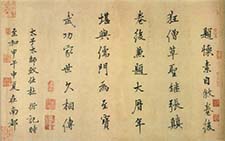 题怀素自叙帖后 杜衍 宋代 