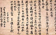 尺牍 大慧宗杲 宋代 