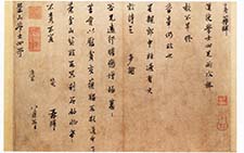 远行帖 范仲淹 宋代 