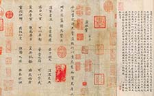 道服赞 范仲淹 宋代 
