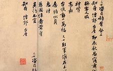 中流一壶帖 范成大 宋代 