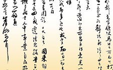 急下帖 范成大 宋代 