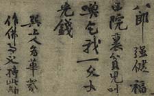 行书华严疏卷 黄庭坚 宋代 