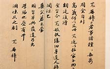 高义帖 韩世忠 宋代 