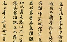 跋欧阳修集古录跋 洪迈 宋代 