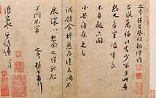 北客帖 蒋之奇 宋代 