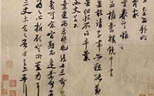 尊眷帖 陆游 宋代 