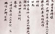 致总领少卿尺牍 韩世忠 宋代 