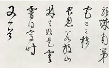 草书杂诗卷 李东阳 明代 