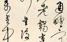 甘露寺词轴 李东阳 明代 