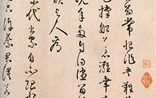 跋欧阳修灼艾帖后 李东阳 明代 