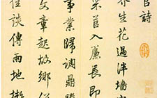 芣苢诗册 陆深 明代 