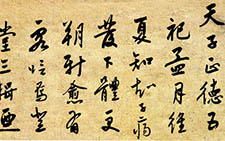 瑞麦赋 陆深 明代 