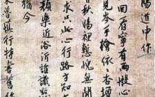 行书中堂 孙慎行 明代 