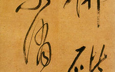 行草书四言诗轴 释担当 明代 