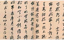 题思明老师像赞横卷 释担当 明代 