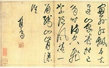 草书诗册2 释担当 明代 