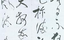 春来草书轴 释担当 明代 