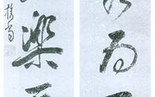 佛容疏散五言联 释担当 明代 