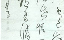 山居草书立轴2 释担当 明代 