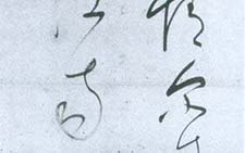 赠大鉴草书立轴 释担当 明代 