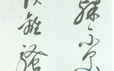 五言诗轴 释担当 明代 