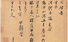 北游帖 苏轼 宋代 