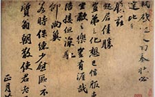 近人帖 苏轼 宋代 