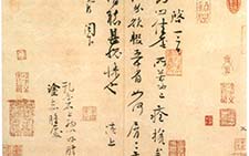 行书动止帖 沈辽 宋代 