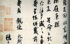 急足帖 吴琚 宋代 