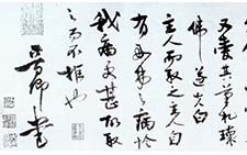 跋欧阳询千字文 王诜 宋代 