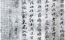 跋王齐翰画 王诜 宋代 