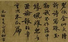 烟江叠嶂图卷 王诜 宋代 