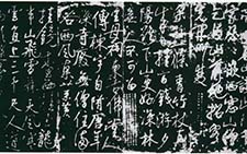七绝诗碑 王庭筠 宋代 