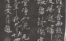 题诗 文彦博 宋代 