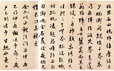 书画图文-行书手札 王世贞 明代