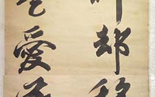 行书五言诗轴 邢慈静 明代 