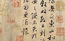 东山松帖 王献之 晋代 