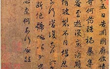 中郎帖 谢安 晋代 