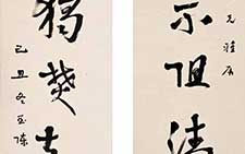 草书七言联 陈融 近现代 